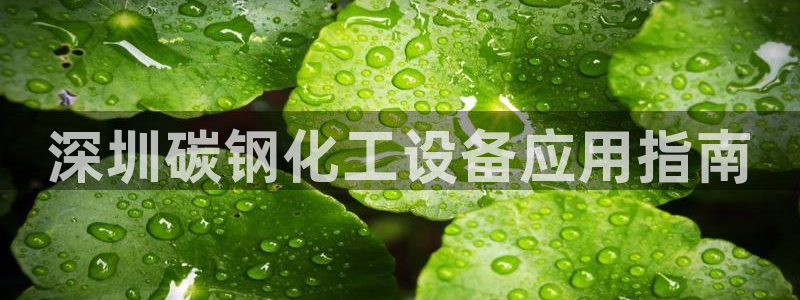 美狮贵宾会介绍人添什么