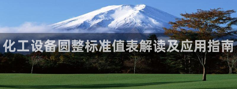 美狮贵宾会官方网下载