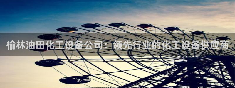 美狮贵宾会网址是什么