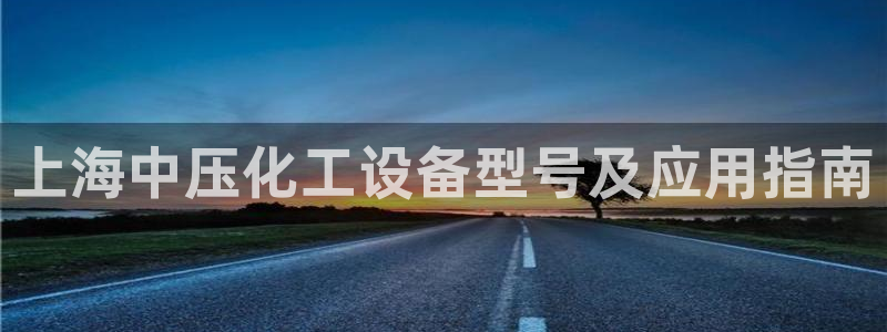 美狮贵宾会网址是什么